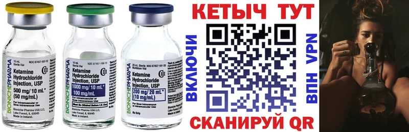 Кетамин VHQ Харовск